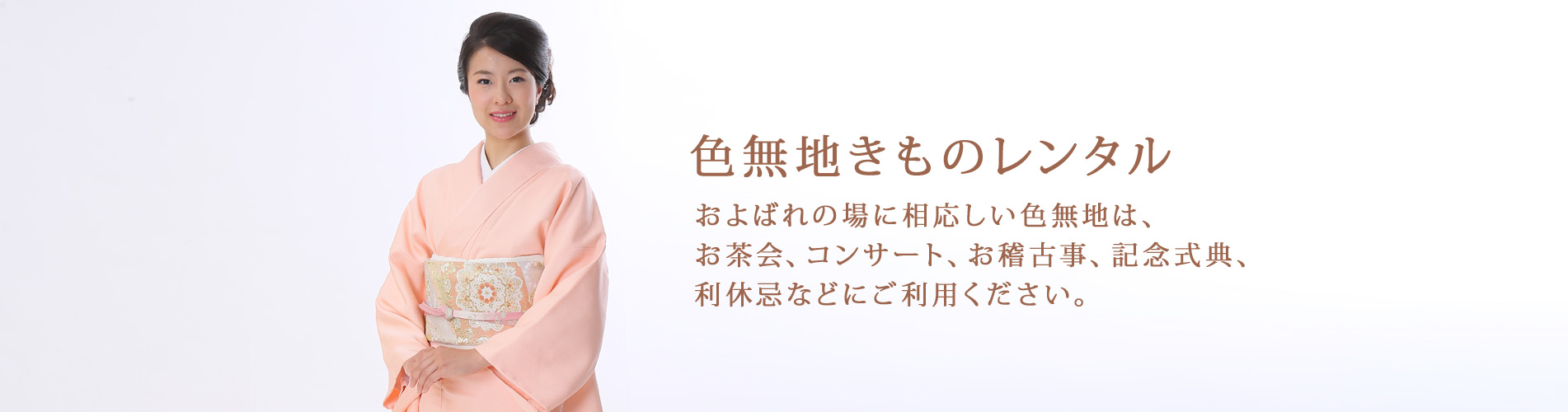 高級色無地レンタル】muji-106 茶紫 LOサイズ ｜KIMONO-PRO