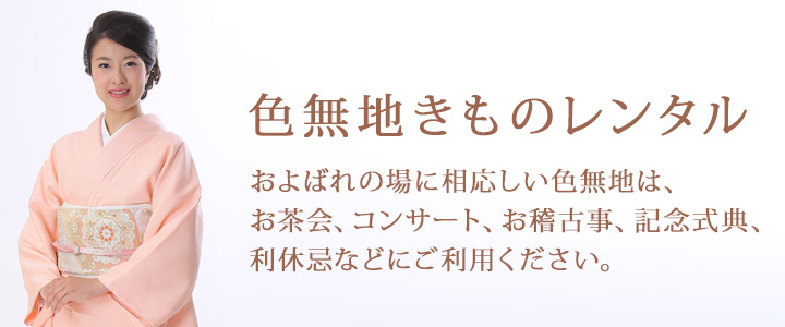 高級色無地レンタル】muji-103 オレンジ MLサイズ ｜KIMONO-PRO