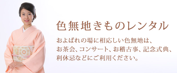 高級色無地レンタル Muji 103 オレンジ Mlサイズ Kimono Pro キモノプロ 京都のきものレンタル 全国宅配 ご来店ご下見も大歓迎